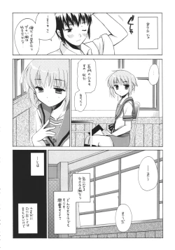 Page 23 of Nagato Yuki no Jikken