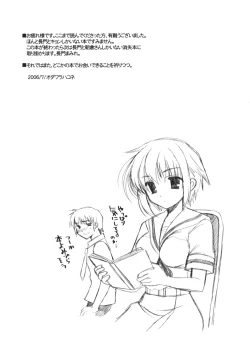 Page 24 of Nagato Yuki no Jikken