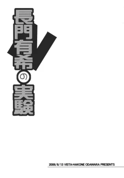 Page 2 of Nagato Yuki no Jikken