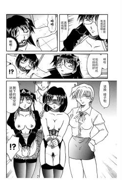 Page 106 of Go Housi Reijyou