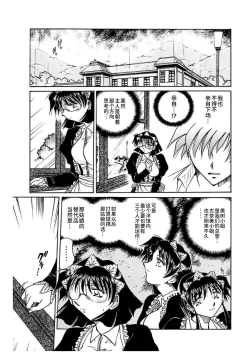 Page 121 of Go Housi Reijyou