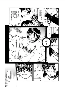 Page 123 of Go Housi Reijyou