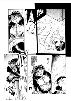 Page 129 of Go Housi Reijyou