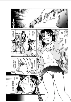 Page 21 of Go Housi Reijyou