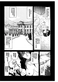 Page 22 of Go Housi Reijyou