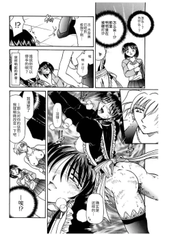 Page 26 of Go Housi Reijyou