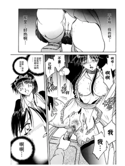 Page 31 of Go Housi Reijyou