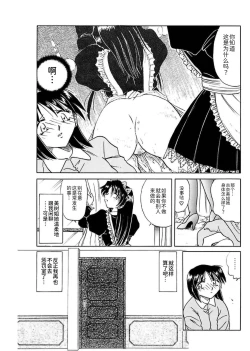 Page 41 of Go Housi Reijyou