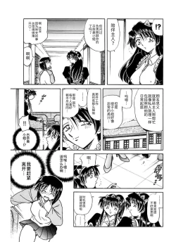 Page 43 of Go Housi Reijyou