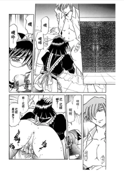 Page 44 of Go Housi Reijyou