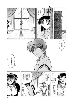 Page 49 of Go Housi Reijyou