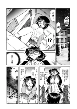 Page 50 of Go Housi Reijyou