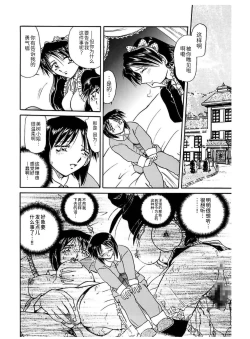 Page 56 of Go Housi Reijyou