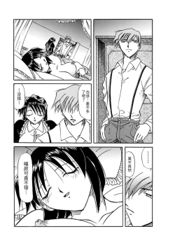 Page 66 of Go Housi Reijyou