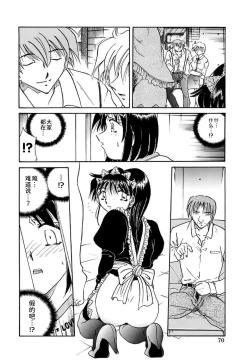 Page 72 of Go Housi Reijyou