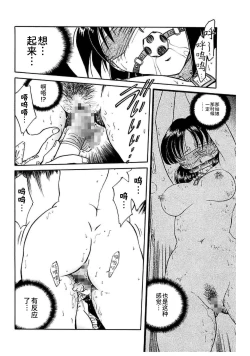 Page 88 of Go Housi Reijyou