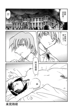 Page 98 of Go Housi Reijyou