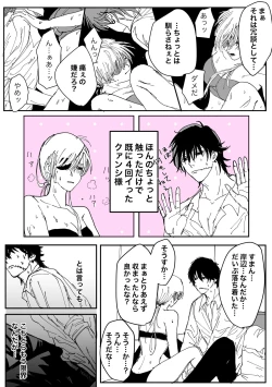 Page 7 of Kishi Qua