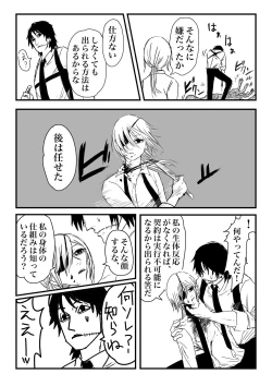 Page 1 of Kishi Qua to Rei no Heya R18