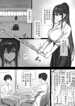 Page 12 of Ki ga Tsuyoi Seiso na Hitozuma Reijou ga Netorareru made no Ichibu Shijuu II