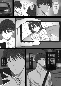 Page 13 of Ki ga Tsuyoi Seiso na Hitozuma Reijou ga Netorareru made no Ichibu Shijuu II