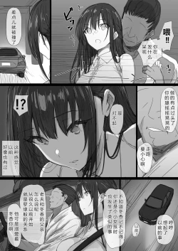 Page 69 of Ki ga Tsuyoi Seiso na Hitozuma Reijou ga Netorareru made no Ichibu Shijuu II