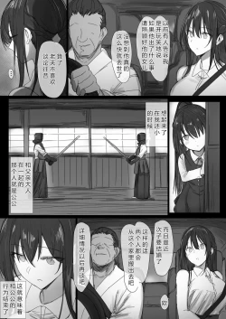 Page 70 of Ki ga Tsuyoi Seiso na Hitozuma Reijou ga Netorareru made no Ichibu Shijuu II