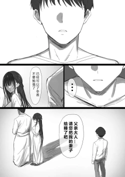 Page 78 of Ki ga Tsuyoi Seiso na Hitozuma Reijou ga Netorareru made no Ichibu Shijuu II