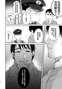 Page 16 of Amagami no Shitsukekata Hanten｜爱犬轻咬的调教方法-反转