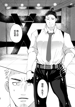 Page 18 of Amagami no Shitsukekata Hanten｜爱犬轻咬的调教方法-反转