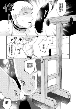 Page 40 of Amagami no Shitsukekata Hanten｜爱犬轻咬的调教方法-反转