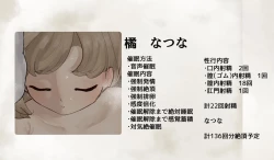 Page 21 of Michikusaya Saimin-bu