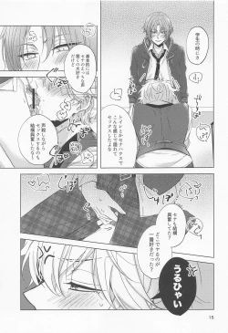 Page 14 of yumenosakipurei