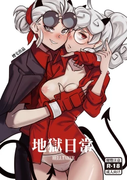 Page 1 of A Hell of a Day / Hell Day