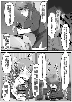 Page 2 of Sennyuu Shageki