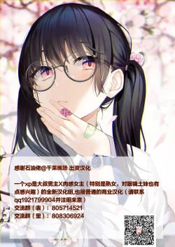 Page 31 of Sennyuu Shageki