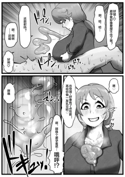 Page 4 of Sennyuu Shageki