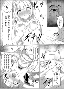 Page 10 of 敗北の後に 対象「ノエル」