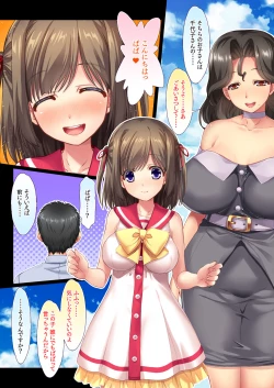 Page 18 of Tonari no Ojousama Ikka to no Kimyou de Doero na Kankei Haha Musume Mago 3-Dai ni Watatte Nakadashi Haramase