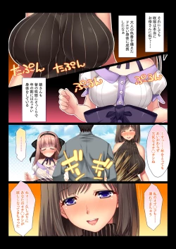 Page 47 of Tonari no Ojousama Ikka to no Kimyou de Doero na Kankei Haha Musume Mago 3-Dai ni Watatte Nakadashi Haramase