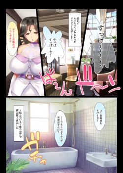 Page 5 of Tonari no Ojousama Ikka to no Kimyou de Doero na Kankei Haha Musume Mago 3-Dai ni Watatte Nakadashi Haramase
