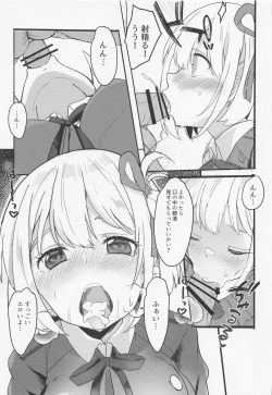 Page 8 of rikorisunoetchinahon