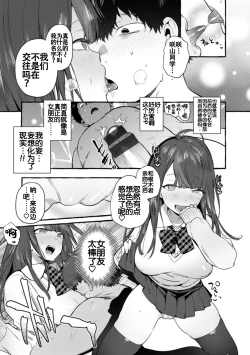 Page 14 of Saimin Netorare Kanojo