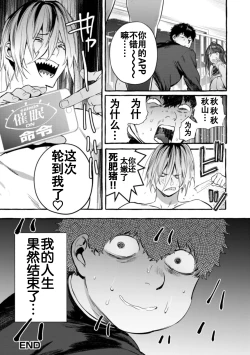 Page 34 of Saimin Netorare Kanojo