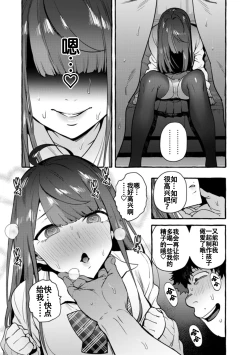 Page 62 of Saimin Netorare Kanojo