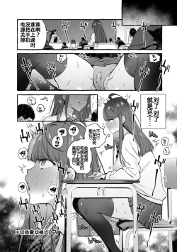 Page 95 of Saimin Netorare Kanojo