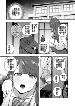 Page 98 of Saimin Netorare Kanojo