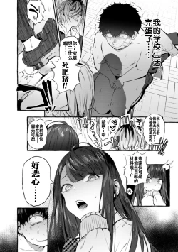 Page 9 of Saimin Netorare Kanojo