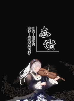 Page 5 of Daimajutsushi-sama