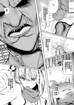 Page 5 of Kunoichi ga Goblin ni Makechau Hanashi